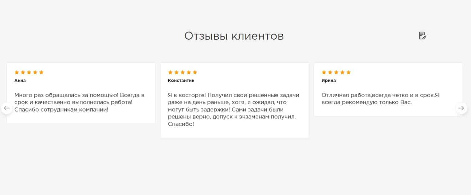 скриншот изображения сервиса для заказа решения задач Homework.ru - 3